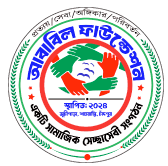 আবাবিল ফাউন্ডেশন লোগো